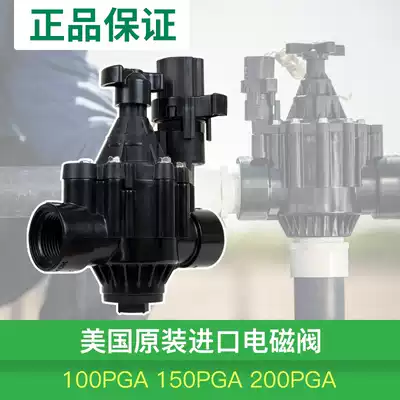 American imported garden solenoid valve 24v low pressure solenoid valve one inch two inches automatic irrigation spray PGA plastic