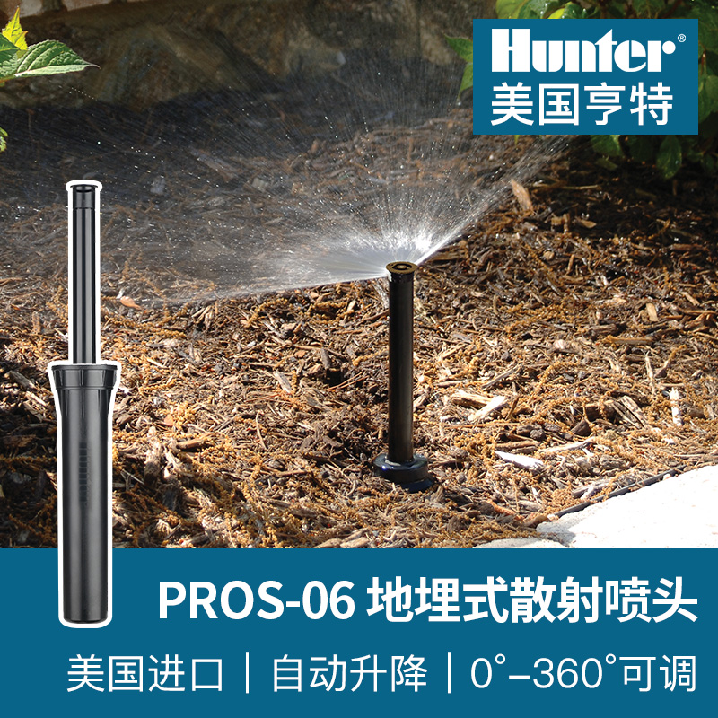 American Hunter PROS-06 Ground-Buried Scattering Sprinkler Landscaping Lawn Bush Automatic Lifting Sprinkler 360 Degrees Spray