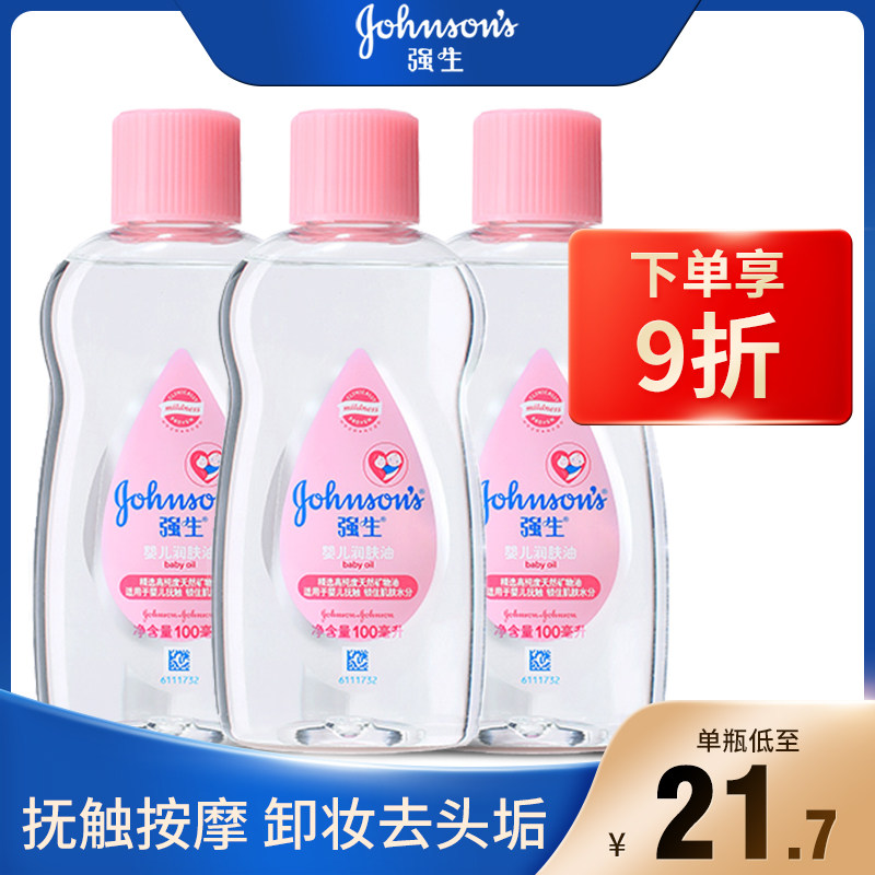 Jiaosheng Baby Moisturizing Oil Newborn Massage Oil Touch Body Moisturizing Skin Care Head Scaling Moisturizing Cleansing Oil