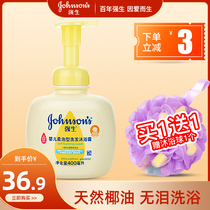 Johnson & Johnson baby soft bubble shampoo shower gel two-in-one baby shampoo bubble bath bath lotion