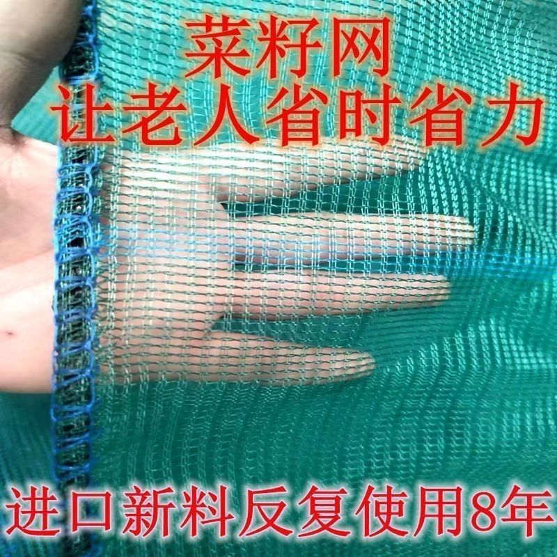 Special Mesh Cloth for Rapeseed Sieve, Rapeseed Filtering Tool, Drying Net, Foldable