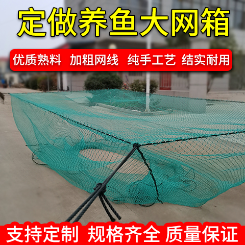 Large fish with twinning aquatic breeding box mesh box mesh of fish breeding and fishing nets set to do yellow eel loach lobster cage