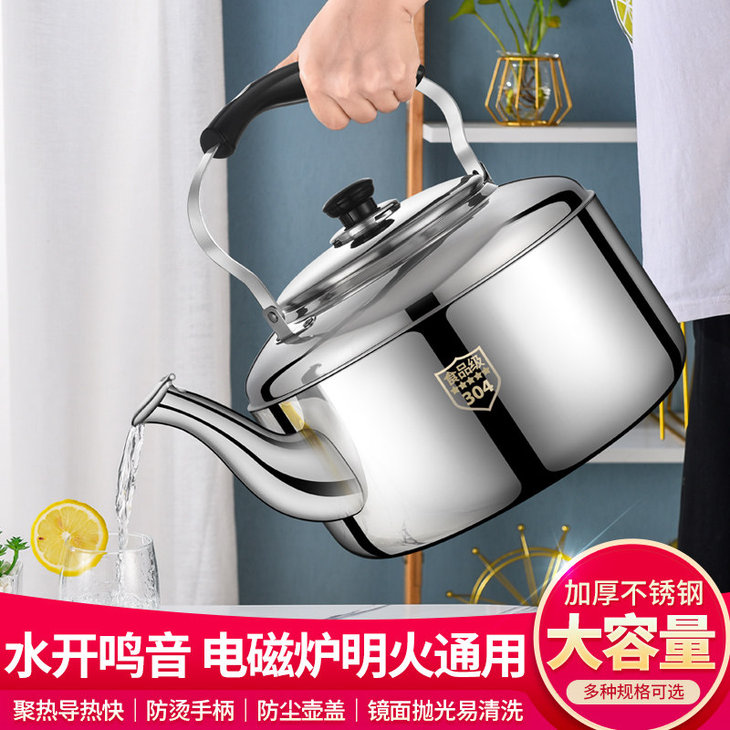 304 stainless steel kettle whistle household open fire kettle boiling water induction cooker gas gas stove with old-fashioned kettle