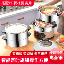 Maoteng steamed vegetables non-porous electric steamer without flavor multi-functional steamed rice multi-layer large-capacity timed household electric steamer