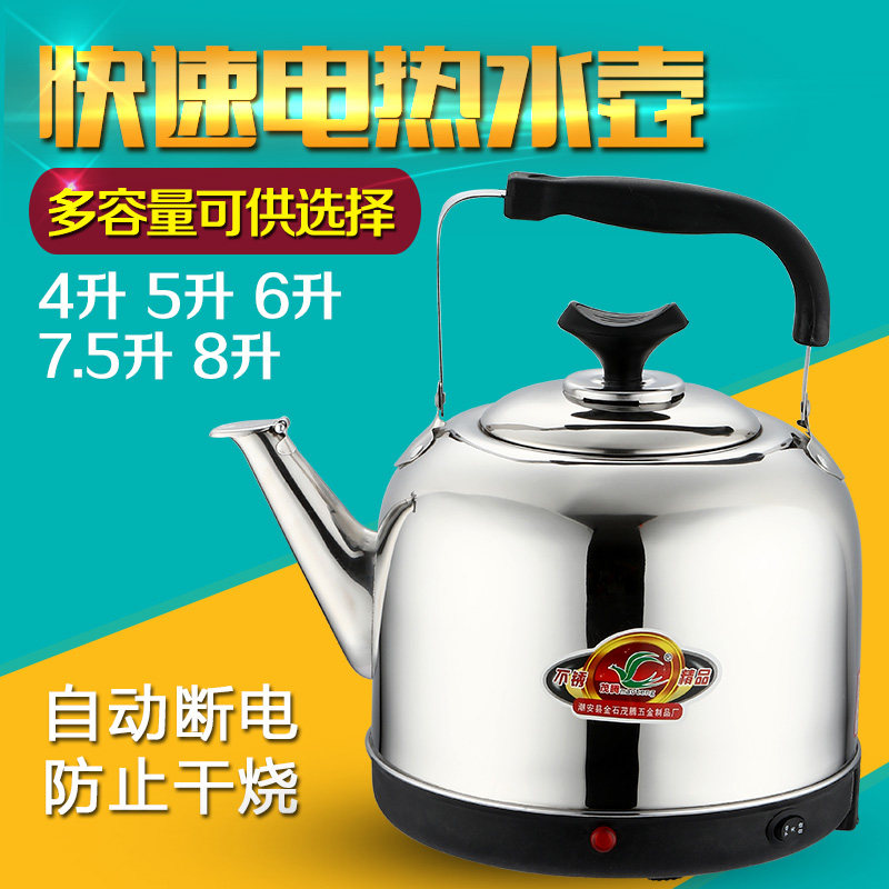 304 stainless steel large-capacity quick-cooking kettle household fast 10L anti-dry burning automatic power-off commercial electric kettle