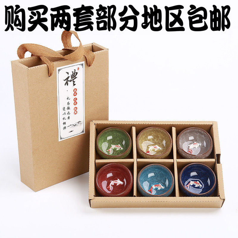 Gift ceramic ice cracked teacup personal cup creative fish cup kung fu tea set gift 6 cups with gift box custom mid-autumn festival