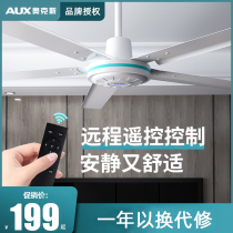 Ox Ceiling Fan Remote Control Large Wind Pure Copper Motor Dining Room Living Room Home Trifoliage Five Leaves Six 56 Inch 80 inch