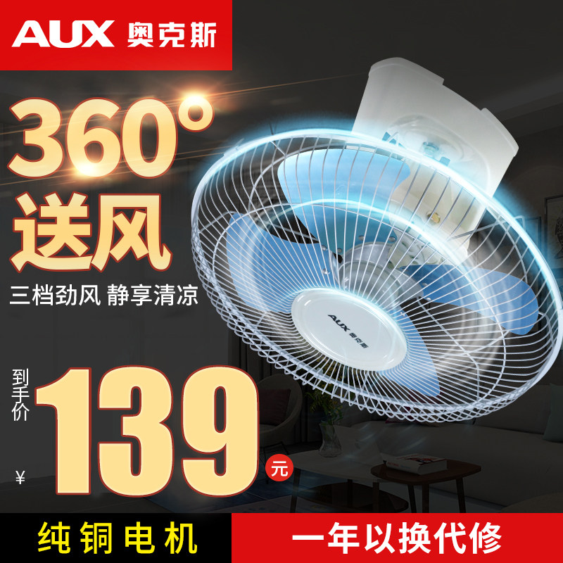 Oaks ceiling fan roof fan circular fan electric fan 16 inch 18 inch engineering dormitory dining room home shaking his head