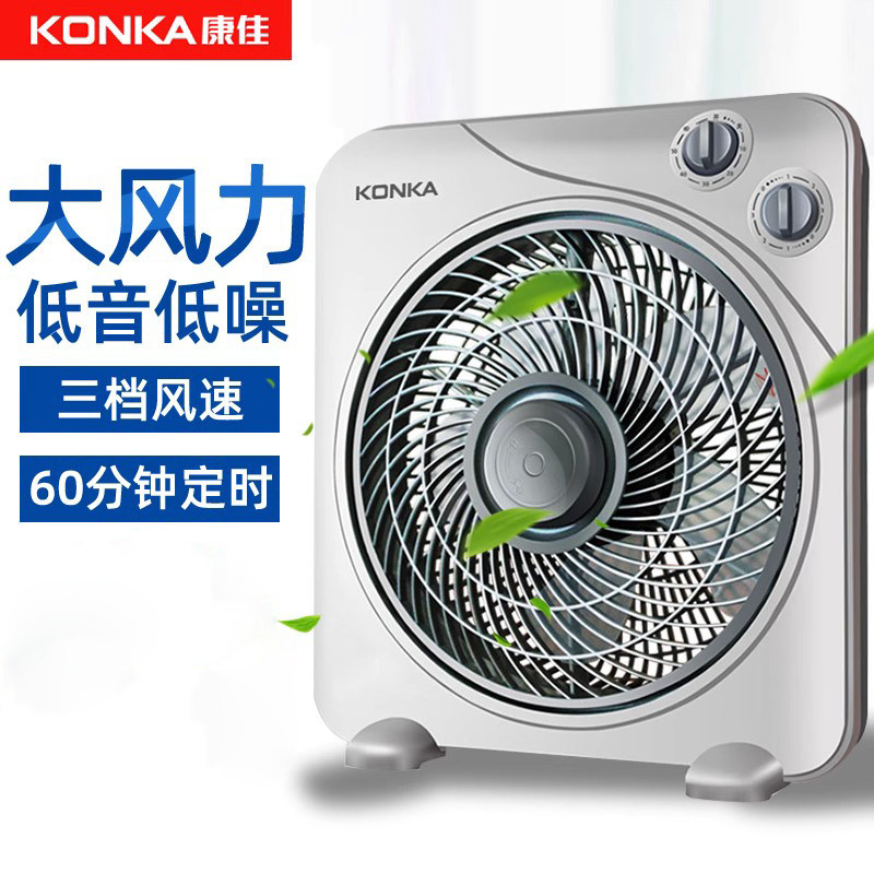 Conjia desktop transfer fan 10 inch electric fan Hongyun Home Desk Oscillating Timing Student Dormitory Headboard Fan
