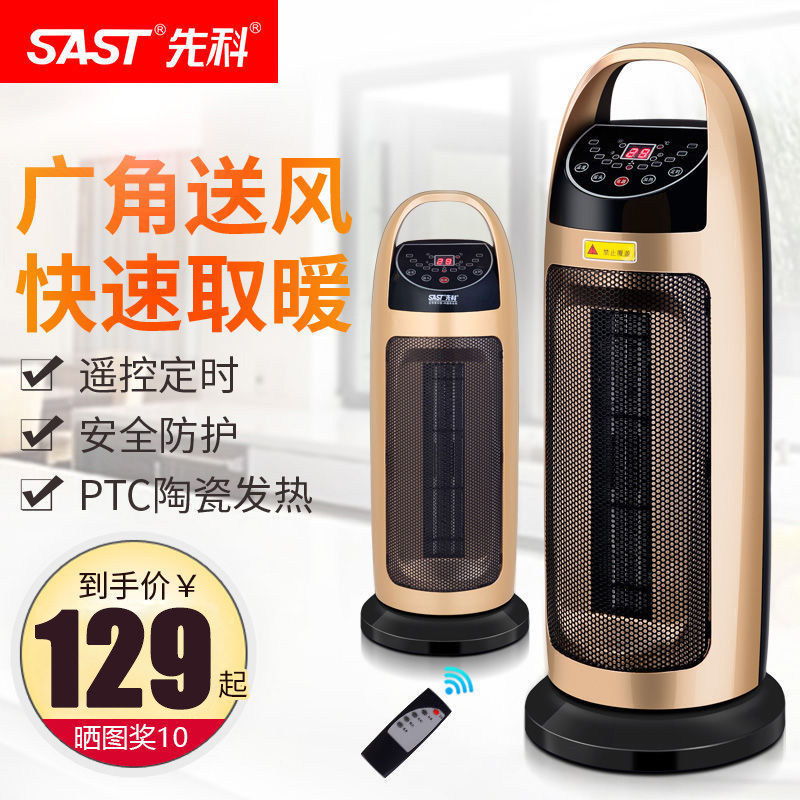 Shchenko warmer electric heater tower home electric heating warm blower floor-type bathroom ceramic heating office