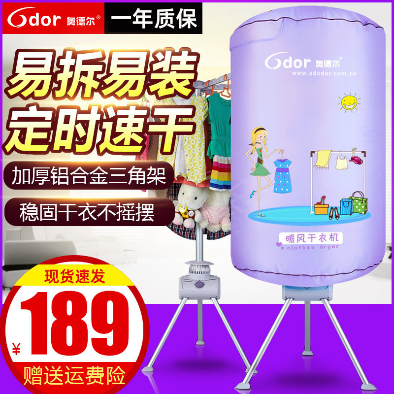 Odell clothes dryer household dryer clothes dryer round large space electric heater children's clothing multi-purpose