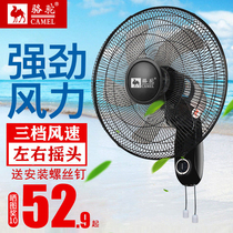 Camel Wall fan hanging wall type energy-saving electric fan Home Hotel 16 inch hanging wall shaking head 18 inch hanging fan aluminum leaf