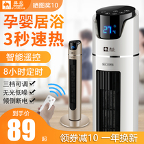 Camel heater household vertical 2000W quick heating bathroom floor-standing heater electric heater ceramic heating