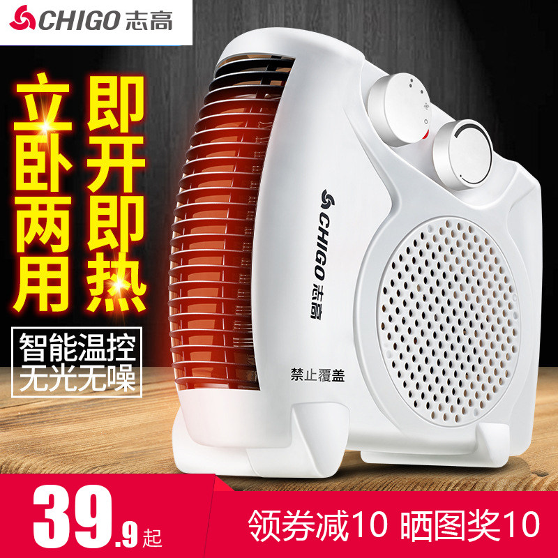 Zhigao heater household energy-saving mini heater office speed heating fan new electric heater winter