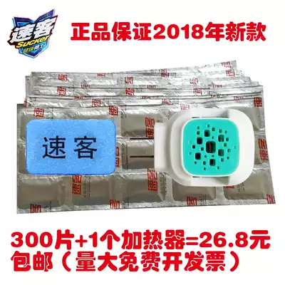 Suke electric mosquito coils mosquito repellent tablets mosquito repellent tablets bulk mosquito incense 300 tablets a mosquito incense device universal mosquito coils