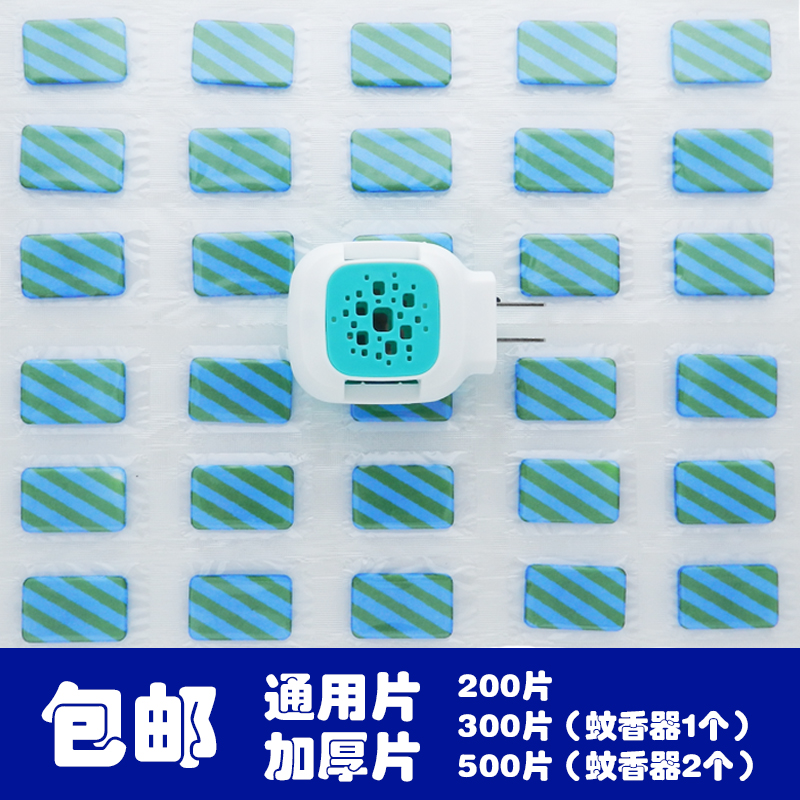 Bulk Electric Mosquito Repellent Sheet Mosquito Repellent Sheet Mosquito Repellent Sheet Mosquito repellent Mosquito Repellent Sheet Family Guesthouses Hotel Versatile Odorless Mosquito