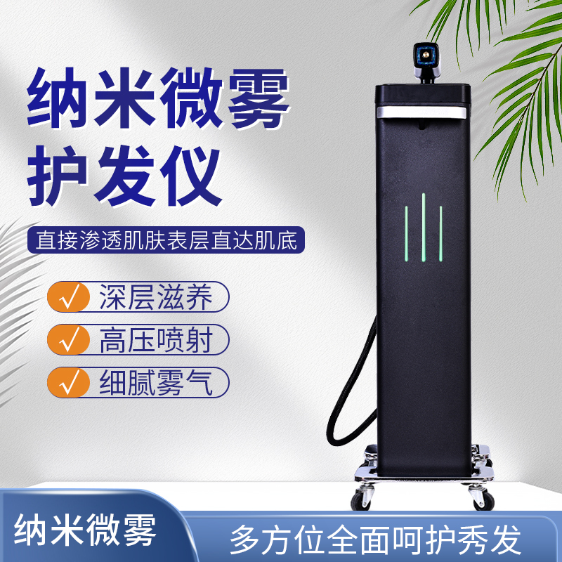 New Hair Care Nano Spray Machine, Oil Treatment Machine, Hair Steamer, Professional Nano Repair for Hair Salons and Barbershops