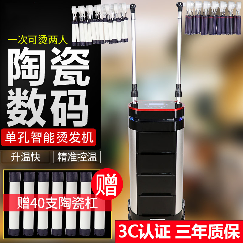 Aiwen hot machine 24V intelligent digital perm machine hair heater barber shop special hair salon tool