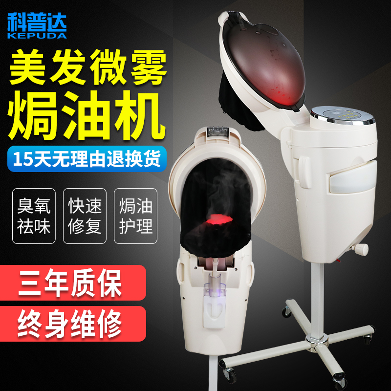 Hair baking machine ozone micro mist machine steam care hair heater biochemical instrument barber shop hair salon exclusive