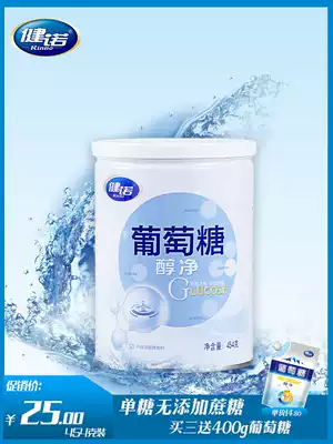 Jian Nuo edible alcohol net glucose Elderly, middle-aged and elderly, hypoglycemia, energy supplement, sugar and glucose powder, canned 454g