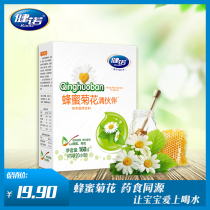 Jiannuoqing partner baby chrysanthemum Crystal cool children clear partner Honey chrysanthemum milk companion 160g small bag