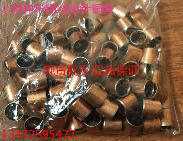 SF-1 composite sleeve composite bearing self-lubricating bearing guide sleeve 1205 1208 1210 1220 1230