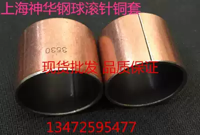 SF-1 composite bearing self-lubricating bearing guide sleeve 5530 5540 5550 5560