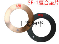 SF-1DP WC self-lubricating bearing thrust gasket composite material wear-resistant DP inner diameter 10 ~ 62mm
