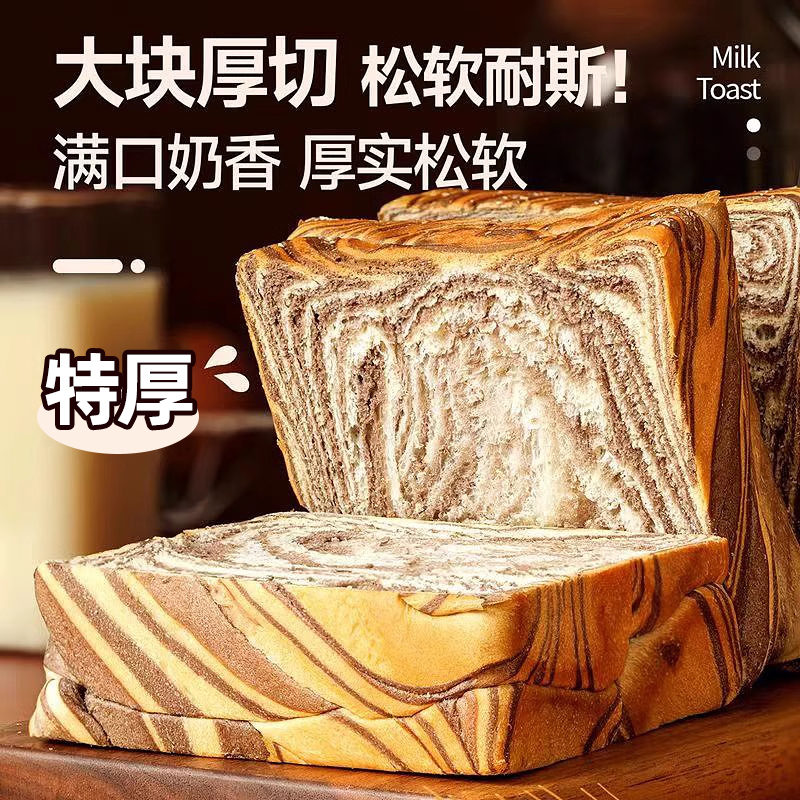 厚切吐司掀起早餐新潮流：从牛奶面包到便捷三明治