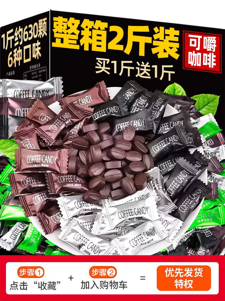 干嚼咖啡糖果豆软糖果非无糖0脂旗舰店coffee candy年货零食小吃