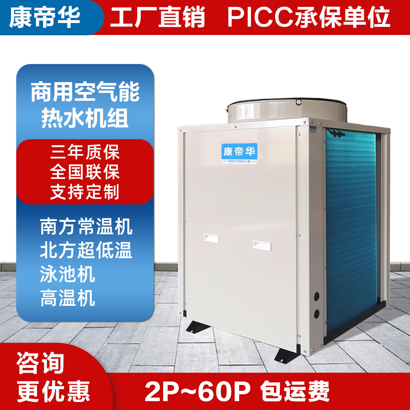 高效节能的完美解决方案！空气能热水器商用机必备🏃‍♂️💡-空气源热泵热水器-淘宝好物网