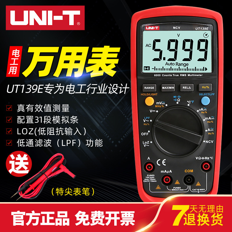 Uliid UT139A B C D E DIGITAL HIGH PRECISION DIGITAL HIGH PRECISION Multifunction true effective value electric voltmeter