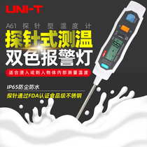 Youlide A61 probe thermometer water temperature milk tea shop high precision kitchen oil temperature Food baking milk temperature