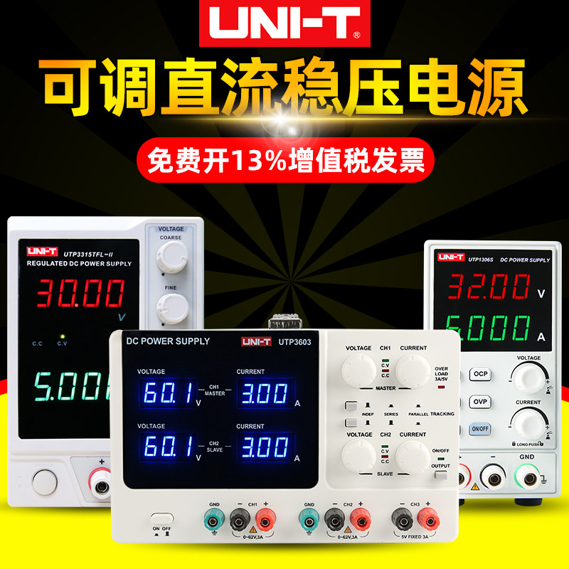 Uliid UTP3315TFL-II notebook mobile phone repair power supply 30V linear adjustable DC stabilized voltage supply-Taobao