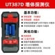 UT387D (модернизированный) настенный зонд/высокий цвет цветового экрана/воспроизведение голоса/встроенная литиевая батарея