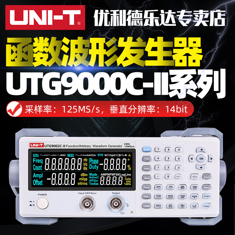 Uliid UTG9002C UTG9005C-II function Arbitrary waveform generator sinusoidal signal source frequency meter