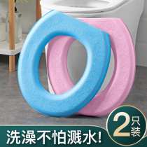 Toilet cushion winter waterproof household Four Seasons General toilet cushion foam thickened toilet seat toilet gasket