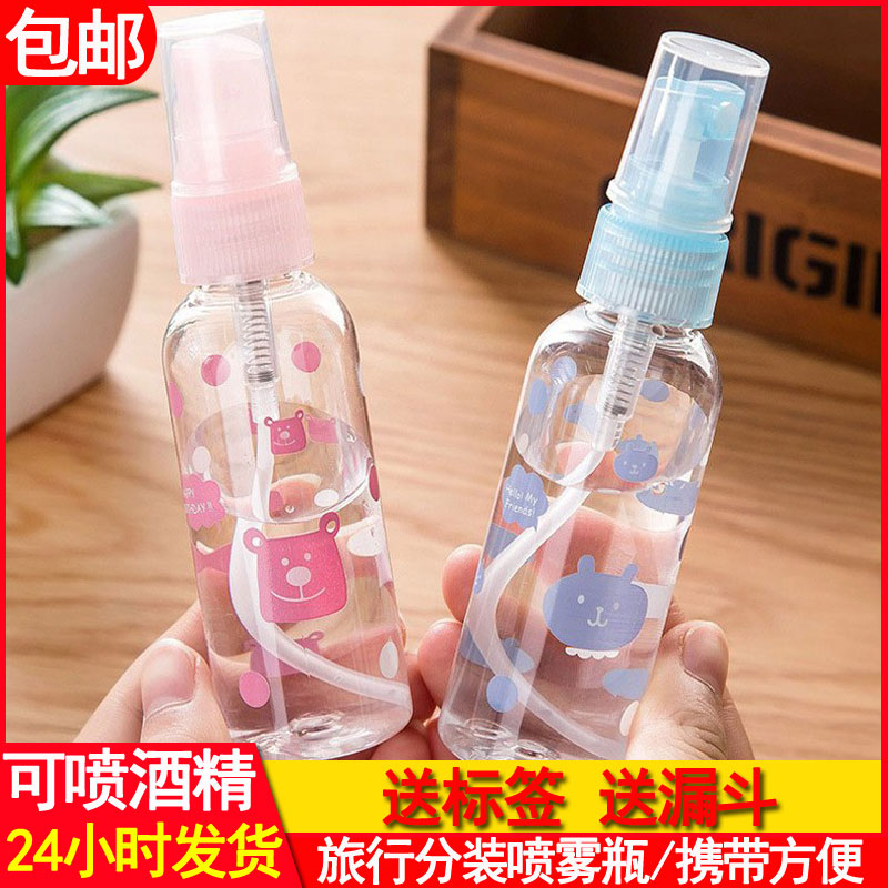 Spray bottle small alcohol spray pot disinfection special bottle makeup skin moisture packaging bottle ultra-fine fog bottle