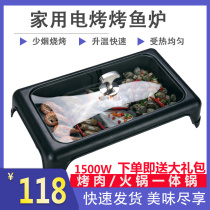 Korean paper bag grilled fish electric baking tray Household electric shabu-shabu indoor hot pot multi-function pot Non-stick frying pan integrated pot