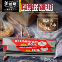 Barbecue baking tools Seasoning bottle Tinfoil aluminum foil paper bamboo stick Silicone brush with oil bottle Stainless steel baking needle chicken wing fork