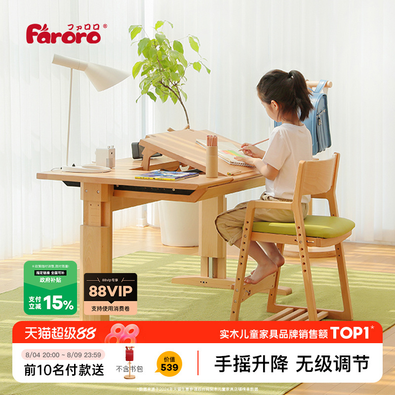 Faroro Kidsren's Study Table, Primary School Student Desk, Liftable Table, Solid Wood Writing Desk, Home Desk and Chair Set Faroro Kidsren's Study Table, Primary School Student Desk, Liftable Table, Solid Wood Writing Desk, Home Desk and Chair Set