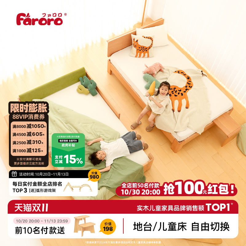 Faroro Butter Children's Bed for Boys and Girls, Floor Bed, Tatami, All Solid Wood Montessori Children's Room Bedroom Furniture Faroro Butter Children's Bed for Boys and Girls, Floor Bed, Tatami, All Solid Wood Montessori Children's Room Bedroom Furniture