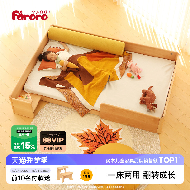 Faroro Solid Wood Children's Bed 1.2m Montessori Platform Bed for Boys and Girls with Four-Sided Guardrails Single Bed Platform Bed Faroro Solid Wood Children's Bed 1.2m Montessori Platform Bed for Boys and Girls with Four-Sided Guardrails Single Bed Platform Bed