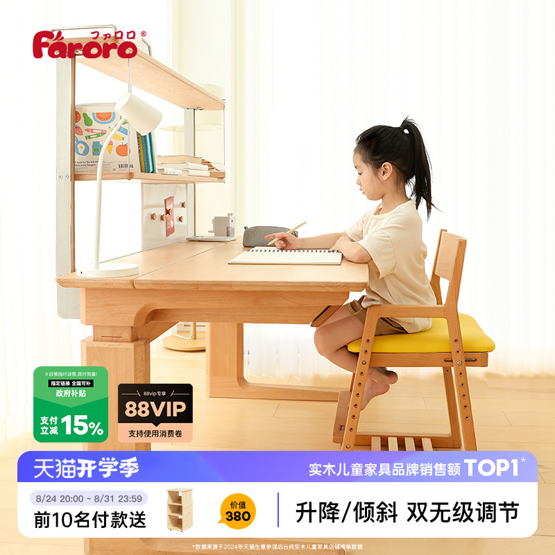 Faroro Large Square Children's Study Desk, Primary School Student Writing Desk, Home Adjustable Desk and Chair Set, All Beech Wood Faroro Large Square Children's Study Desk, Primary School Student Writing Desk, Home Adjustable Desk and Chair Set, All Beech Wood