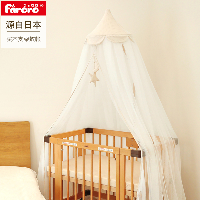 Faroro crib mosquito net with bracket household liftable children's mosquito net solid wood bracket baby mosquito net cover