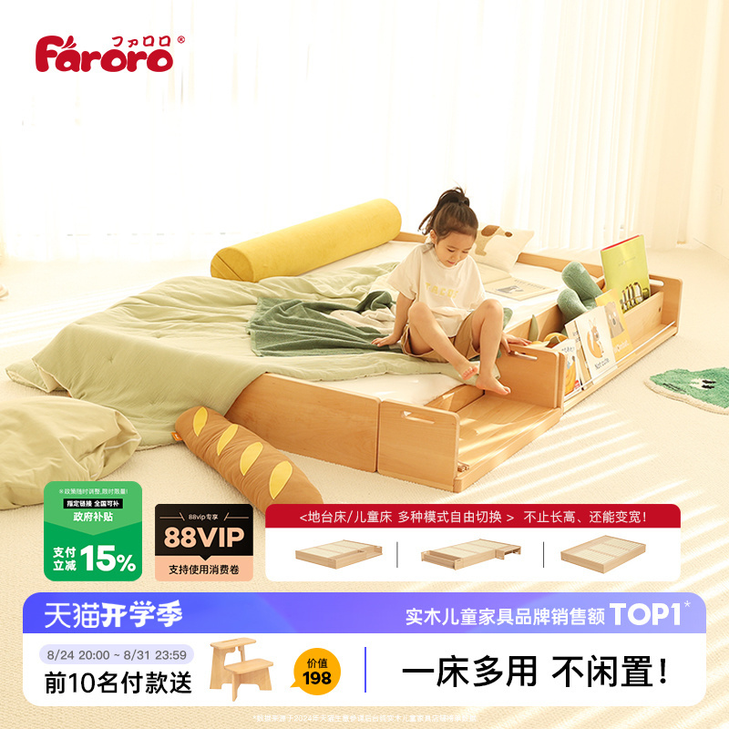 Faroro Comet Children's Bed 1.2m Platform Bed Can Be Widened 1.5m Solid Beech Wood Storage Bed for Boys and Girls Faroro Comet Children's Bed 1.2m Platform Bed Can Be Widened 1.5m Solid Beech Wood Storage Bed for Boys and Girls
