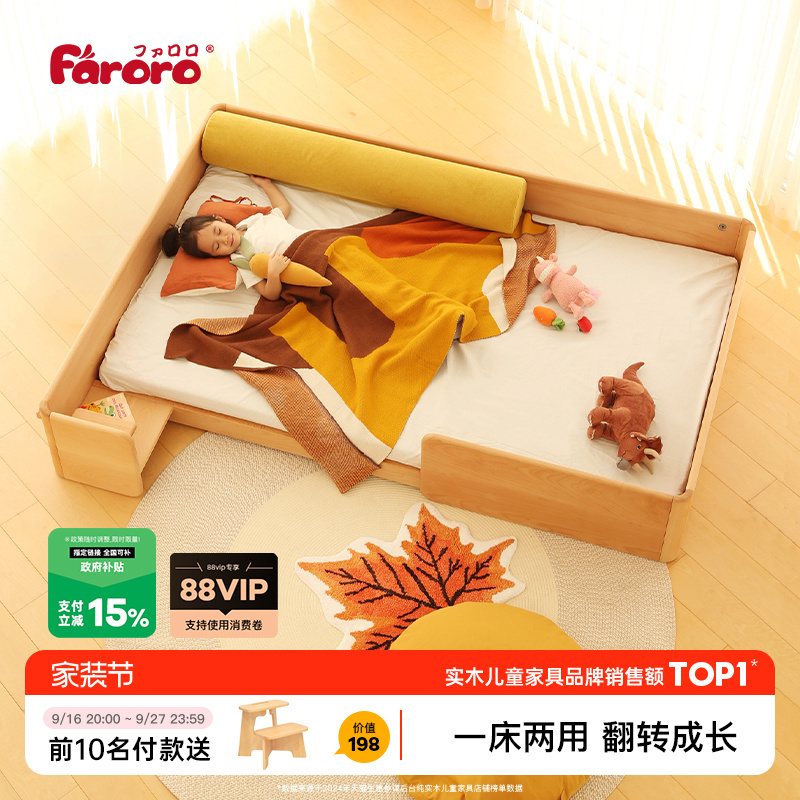 Faroro Solid Wood Children's Bed 1.2m Montessori Platform Bed for Boys and Girls with Four-Sided Guardrails Single Bed Platform Bed Faroro Solid Wood Children's Bed 1.2m Montessori Platform Bed for Boys and Girls with Four-Sided Guardrails Single Bed Platform Bed