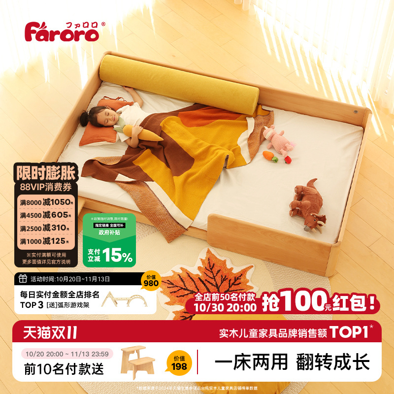 Faroro Solid Wood Children's Bed 1.2m Montessori Platform Bed for Boys and Girls with Four-Sided Guardrails Single Bed Platform Bed Faroro Solid Wood Children's Bed 1.2m Montessori Platform Bed for Boys and Girls with Four-Sided Guardrails Single Bed Platform Bed
