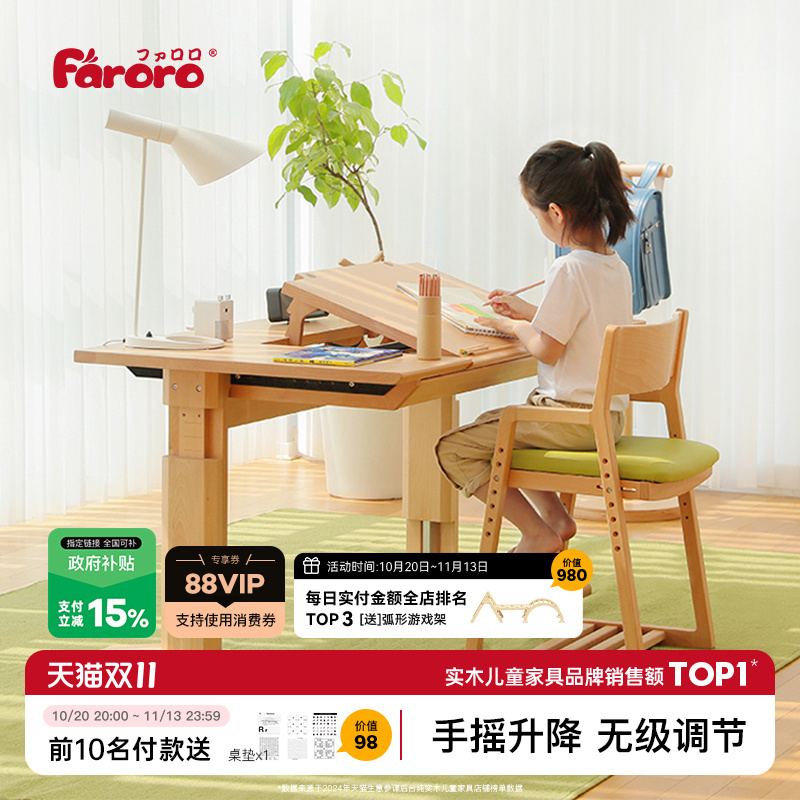 Faroro Kidsren's Study Table, Primary School Student Desk, Liftable Table, Solid Wood Writing Desk, Home Desk and Chair Set
