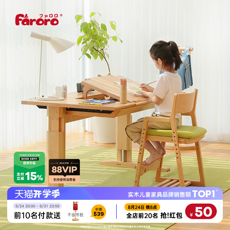 Faroro Kidsren's Study Table, Primary School Student Desk, Liftable Table, Solid Wood Writing Desk, Home Desk and Chair Set